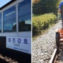 섬진강 기차마을 이미지