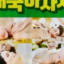 용암더타이