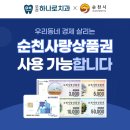 순천사랑치과의원 이미지