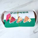 주기적으로 먹어줘야하는 신전떡볶이 - 전주 삼천점 솔직후기
