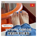 로얄마트 | 다낭 네일아트 추천 미케비치 근처 로얄 스파 네일 할인 내돈내산