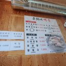 윤희네백숙 이미지