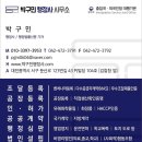 박구민행정사사무소 이미지