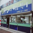신평동386 네이버블로그