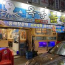 옥동돌문어자연산해산물 이미지