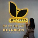 김해대형카페 헤이그린 방문후기