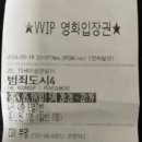 정동철 | 마동석 형님의 < 범죄도시4 > 늦은 후기 !