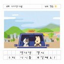 멍타냥택시 이미지