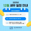 강산세무회계