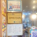 [부천맛집 / 역곡역 떡 맛집] 역곡 상상시장 떡 맛집 - 성백영민속떡집