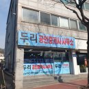 히트공인중개사사무소 이미지