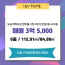 파라곤114공인중개사사무소 이미지