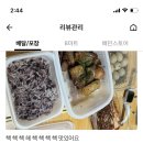 고기혁명 미추홀점 이미지