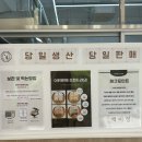 세븐일레븐 광주첨단라인점 | 광주 첨단떡집 백미정 잔기지떡모시송편 잔기지떡 모싯잎송편 후기