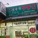 칠원119안전센터 이미지