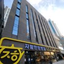 자황한방병원 이미지