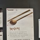 아티제 서울스퀘어점 | 서울스퀘어 봉추찜닭 식당가 점심 후기