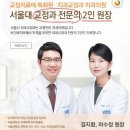 서울더믿음치과 이미지