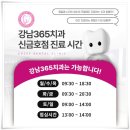 금호치과의원 이미지