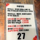 초심양꼬치 - 시흥시 군서로24번길 6 | [수원] 수원역 맛집 | 북경훠궈 양꼬치뷔페 내돈내산 후기
