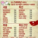 5000냥하우스