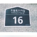 도봉로-16 이미지