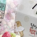 고려한과