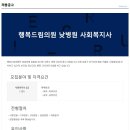 행복드림의원 이미지