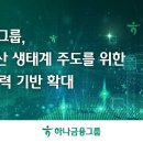 하나루