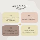 루다피아노음악교습소 이미지