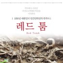 인디레드