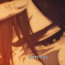 스트레인지맨션 | 진격의 거인 파이널 시즌 극장판 후기 2편 (스포 多多多多)