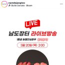 ‼️오늘오후2시오픈‼️ 남도장터 한우골라담기(등심, 채끝) 300g+300g 23,520원 이미지