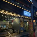 미소곱창 둔산직영점 | [대전 맛집] 대전 둔산동 고소한 곱창에 회식까지 가능한 <미소곱창 둔산직영점> 방문 후기전합니다