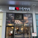 카츠하루 영등포점 | 내돈내산) 영등포 맛집 하루엔소쿠 영등포점, 영등포시장역 돈까스 솔직 후기