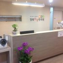 경희건강한의원 이미지