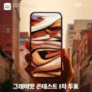 그래이 이미지