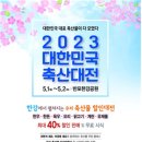 대전축산 이미지