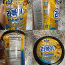 고기가맥 | 2026 라면박람회에서 사 온 라면으로 주말 점심 🍜 맥앤치즈 라볶이 &amp; 고기만두 후기