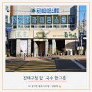 진해 국수한그릇 : 진해구청 국수 맛집