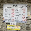 고창집별관 이미지