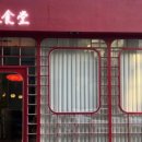 보보식당 이미지