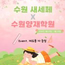 수원양재학원 네이버블로그