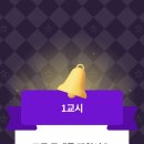 포도알 포도스쿨 젤리보상 이미지
