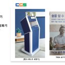 (주) 씨지에스