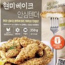 안심푸드 이미지