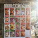 진주팜농약 이미지