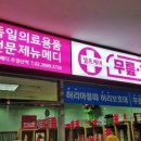 아이스크림할인매장상도점