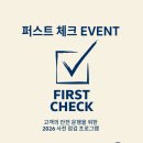 지엔비오토모빌포항서비스센터 | 폭스바겐 지엔비오토모빌, 사전 점검 프로그램 ‘퍼스트 체크 이벤트’ 실시