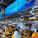 소래포구종합어시장